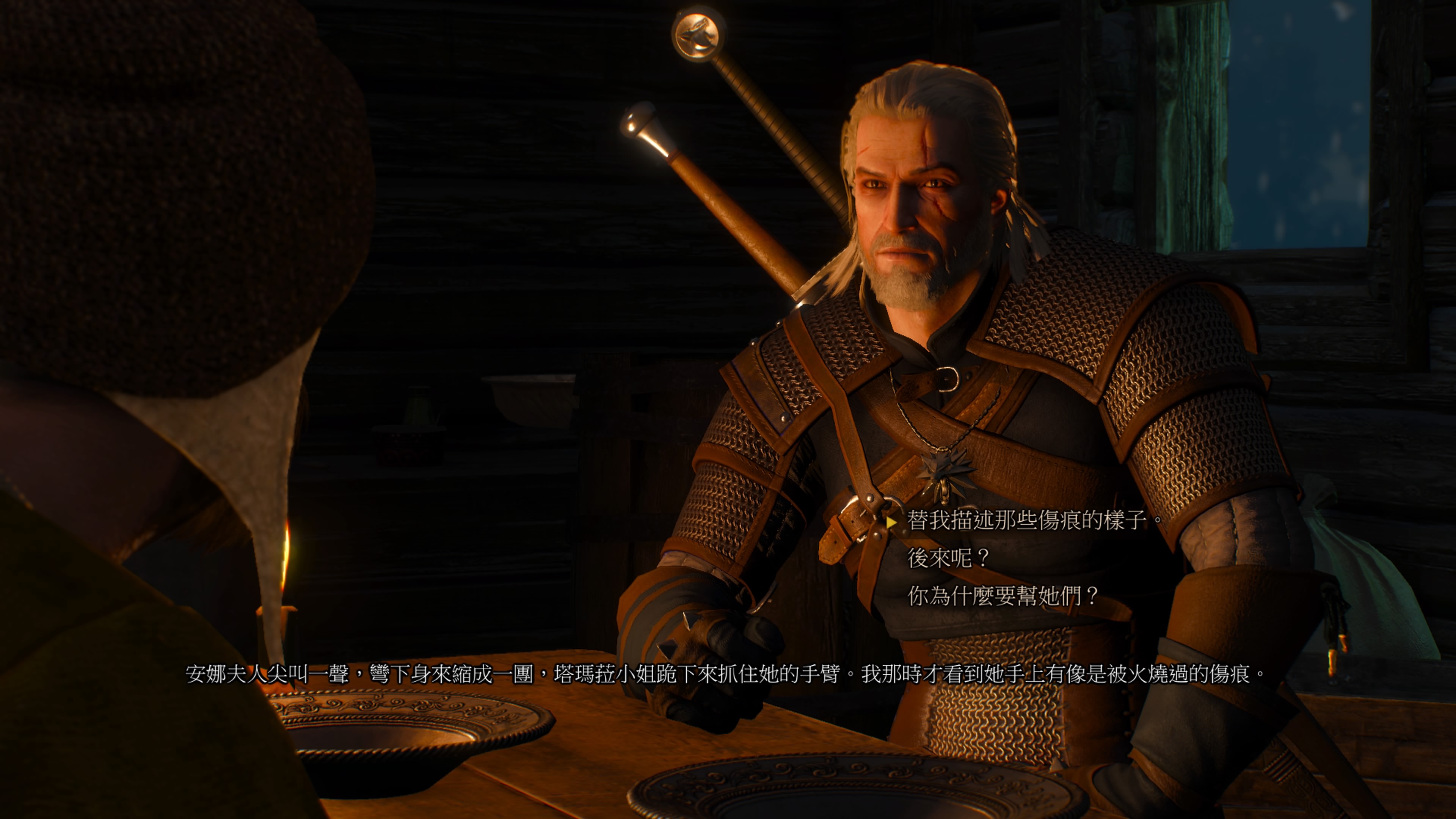 巫师3狂猎图文攻略威伦篇二