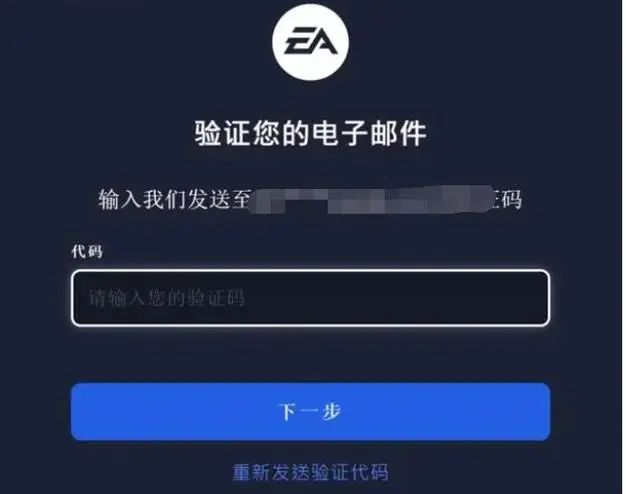 收不到ea验证码邮件怎么解决