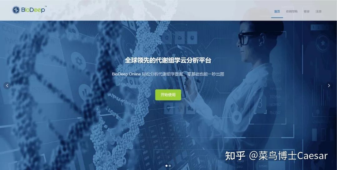 代谢组数据分析面试,代谢组数据分析面试常见问题