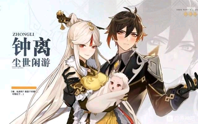 原神沙雕图 帝君的婚后生活