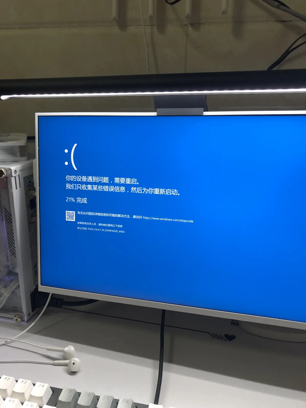 A05报错蓝屏