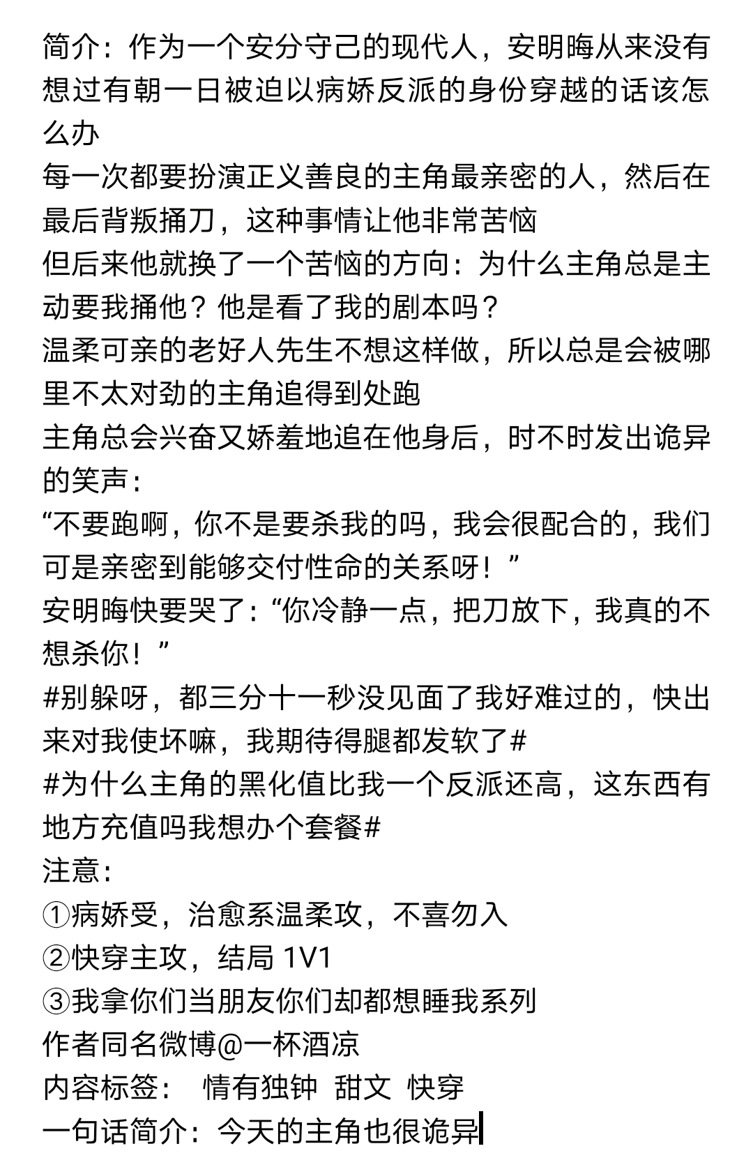 【推文】(bl主攻)弱攻强攻都有