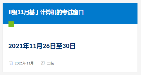 11月cfa厦门考试地点