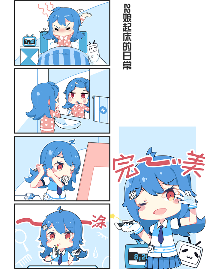 2233娘小漫画1