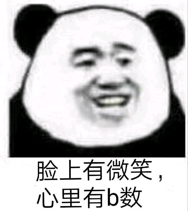 有些事情知道就好,没必要说出来