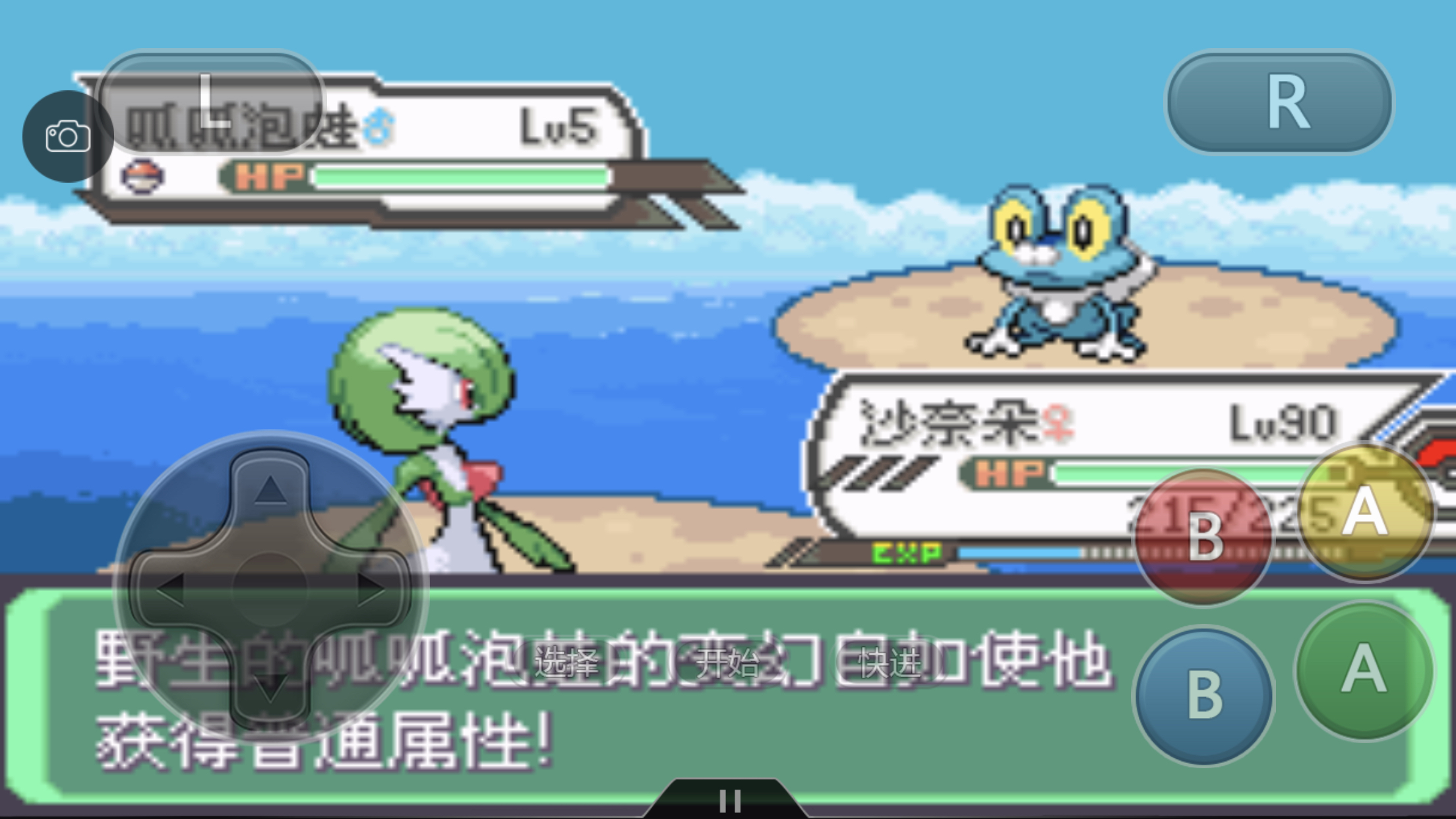 口袋妖怪究极绿宝石4小智忍蛙的获得方法