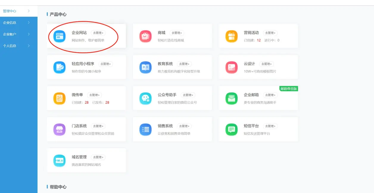 门户网站制作，如何打造高效的共享门户？  第1张