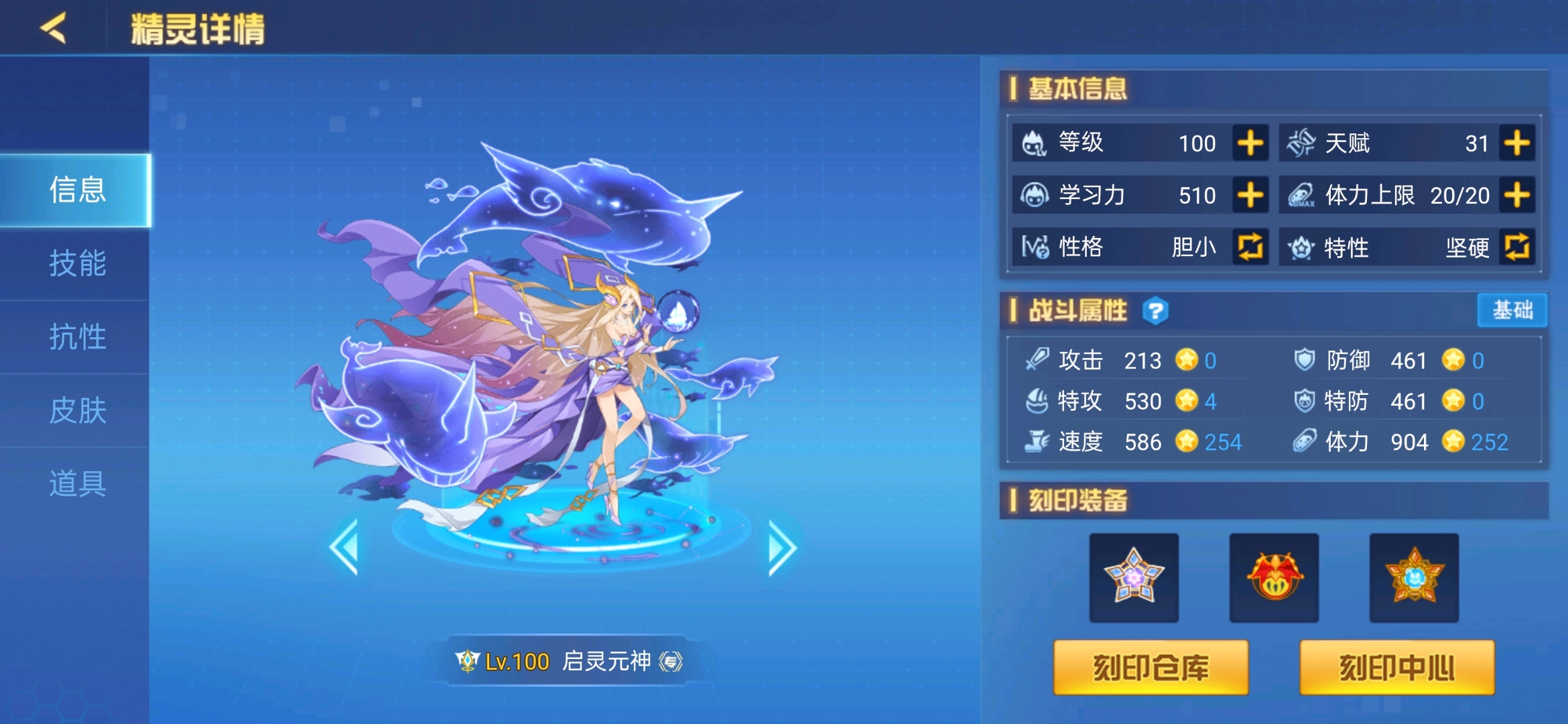 赛尔号12周年回归皮肤,启灵元神皮肤展示