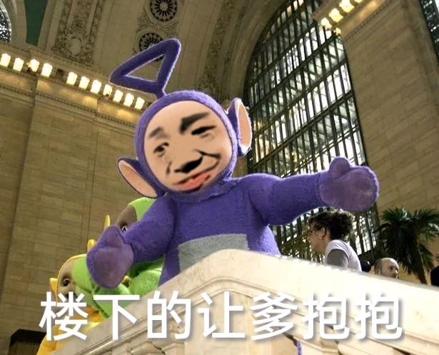 天线包包鬼畜表情包(下)