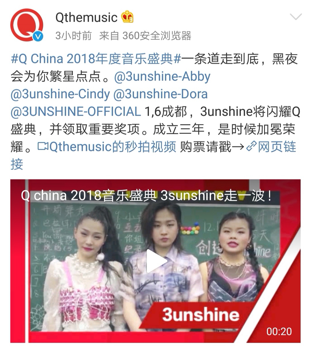 3unshine,q china宣传片av39897944 1月5日,3unshine abby cindy dora