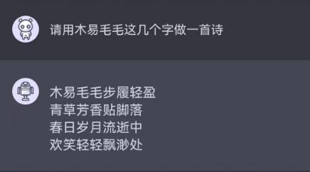 ChatGPT中文手机App版本免注册免登录!插图3 ChatGPT中文手机App版本免注册免登录!插图3