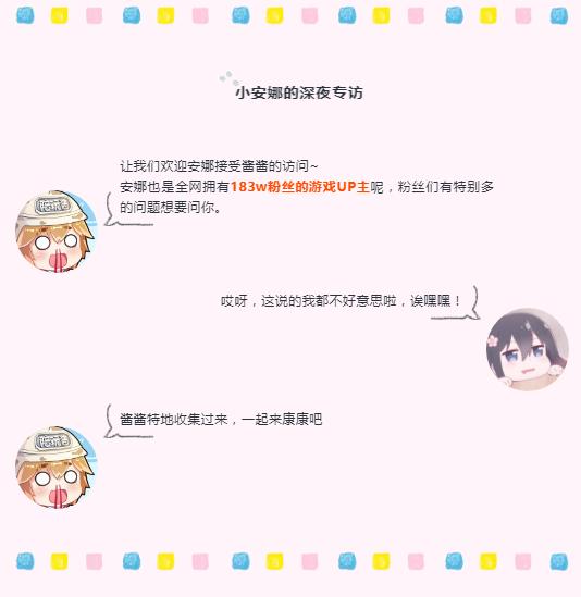 别拦着我安娜六嘉这对cp我锁死了