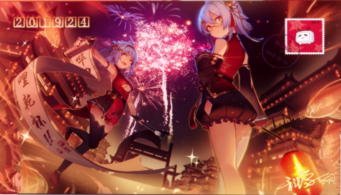 2019拜年祭结尾明信片
