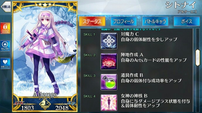 【fgo】神代伊莉雅·志度内(alterego)资料,能力介绍