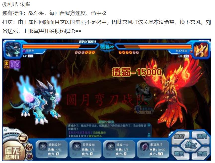 这里有必要稍微提一下这个朱雀超进化,因为本文后面会多次拿朱雀举例