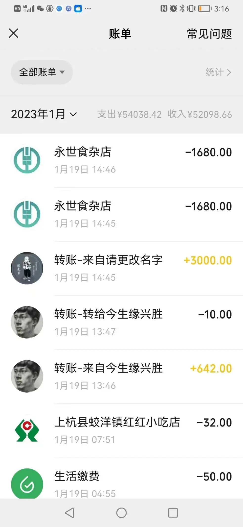 如何用微信农行商户服务公众号查账