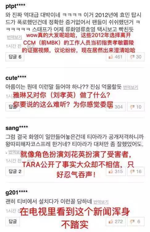【t-ara】经历了排挤,退团,解约之后的tara,姑娘们被偷走的5年