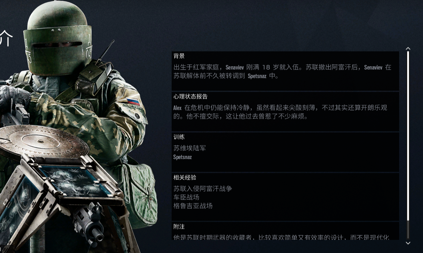 【彩虹六号】干员的用法与简介————spetsnaz (4)