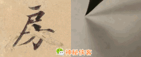 小楷灵飞经技法全集动态图详解超过300个赞随机送出10幅手写作品