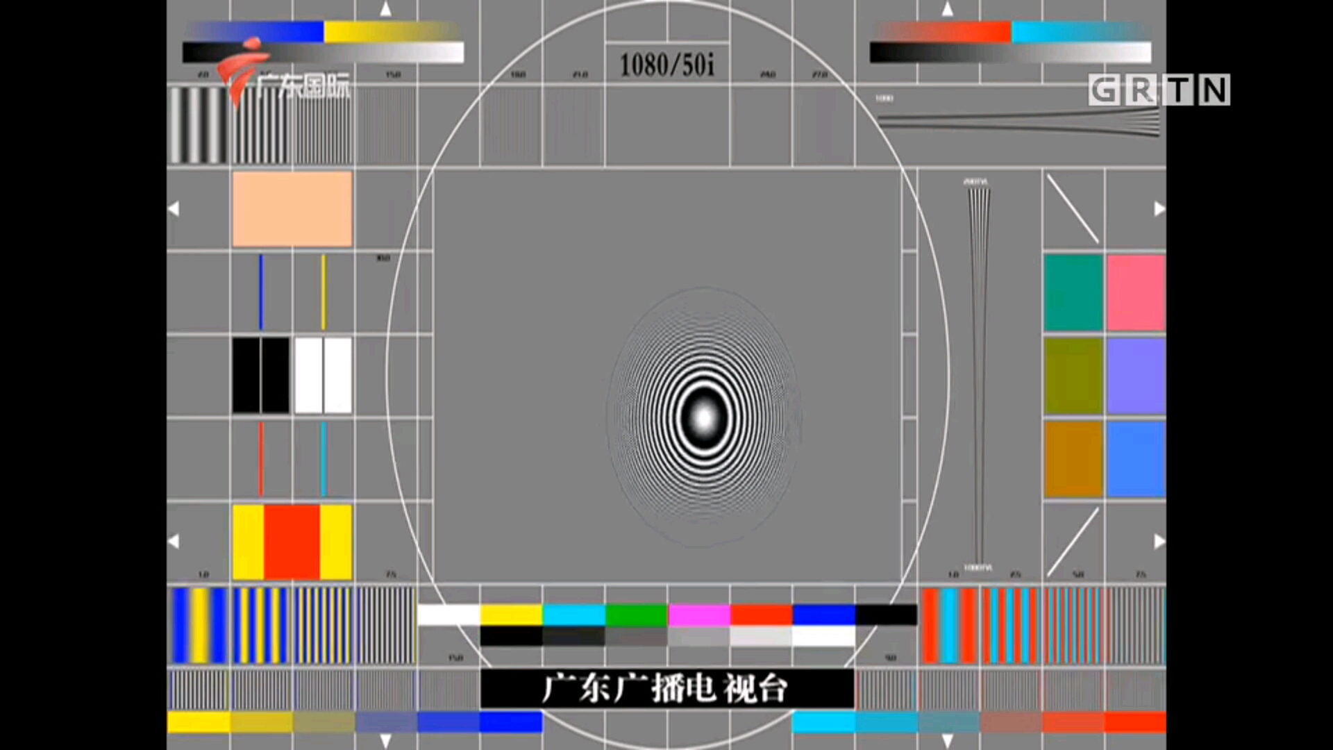 2021.04.09,2021.04.10广东广播电视台一部分频道的测试卡