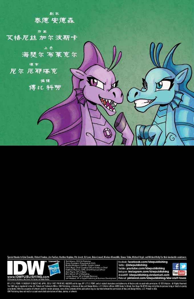 【mlp:fim】坏蛋是魔法之塞壬海妖