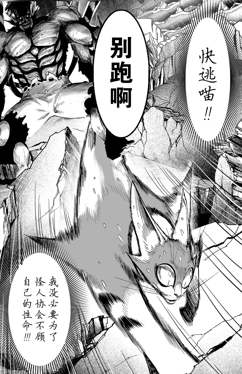 一拳超人:爆山传