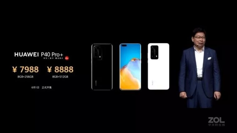 所以同样的8gb 256gb内存组合,mate40pro和 mate40proplus差价2000元