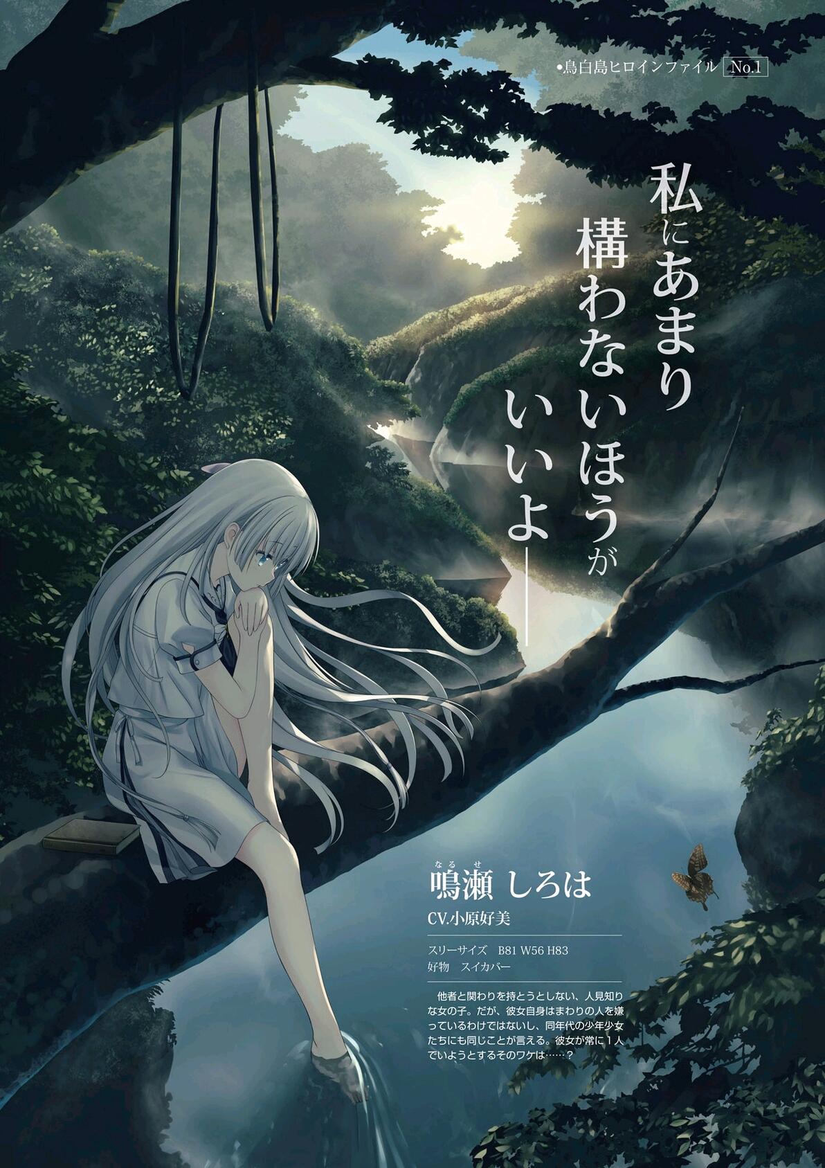 夏日口袋Summer Pockets攻略 SPR加强版资源下载与推荐顺序 第6张 夏日口袋Summer Pockets攻略 SPR加强版资源下载与推荐顺序 第6张