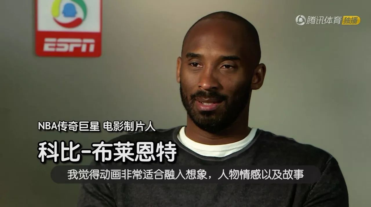 科比转型做动画依然与他亲爱的篮球有关