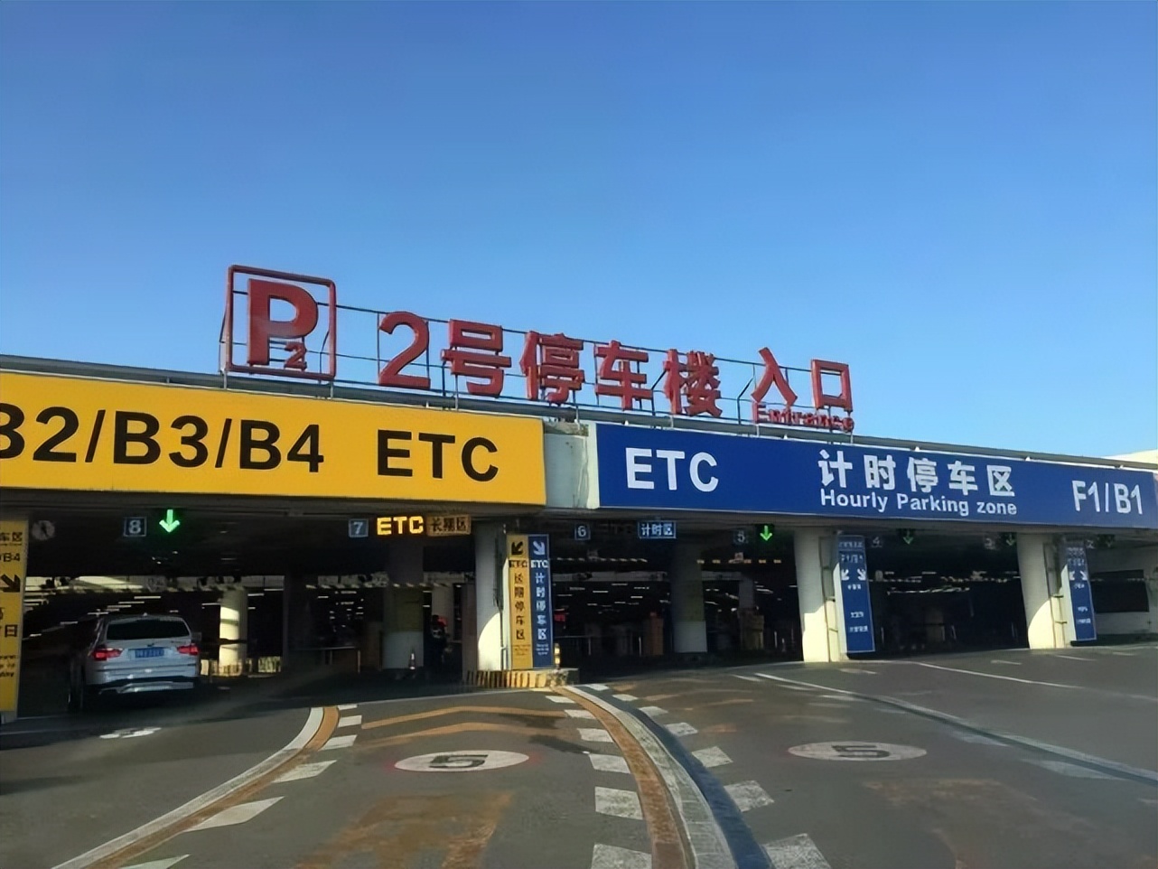 飞机场停车一天一夜多少钱 e06323f5fb09384ee136e433a573f9d00f5d2863.jpg