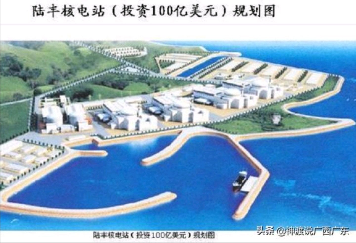 陆丰核电站第六座:海丰核电站海丰核电站,位于广东省汕尾市深汕特别