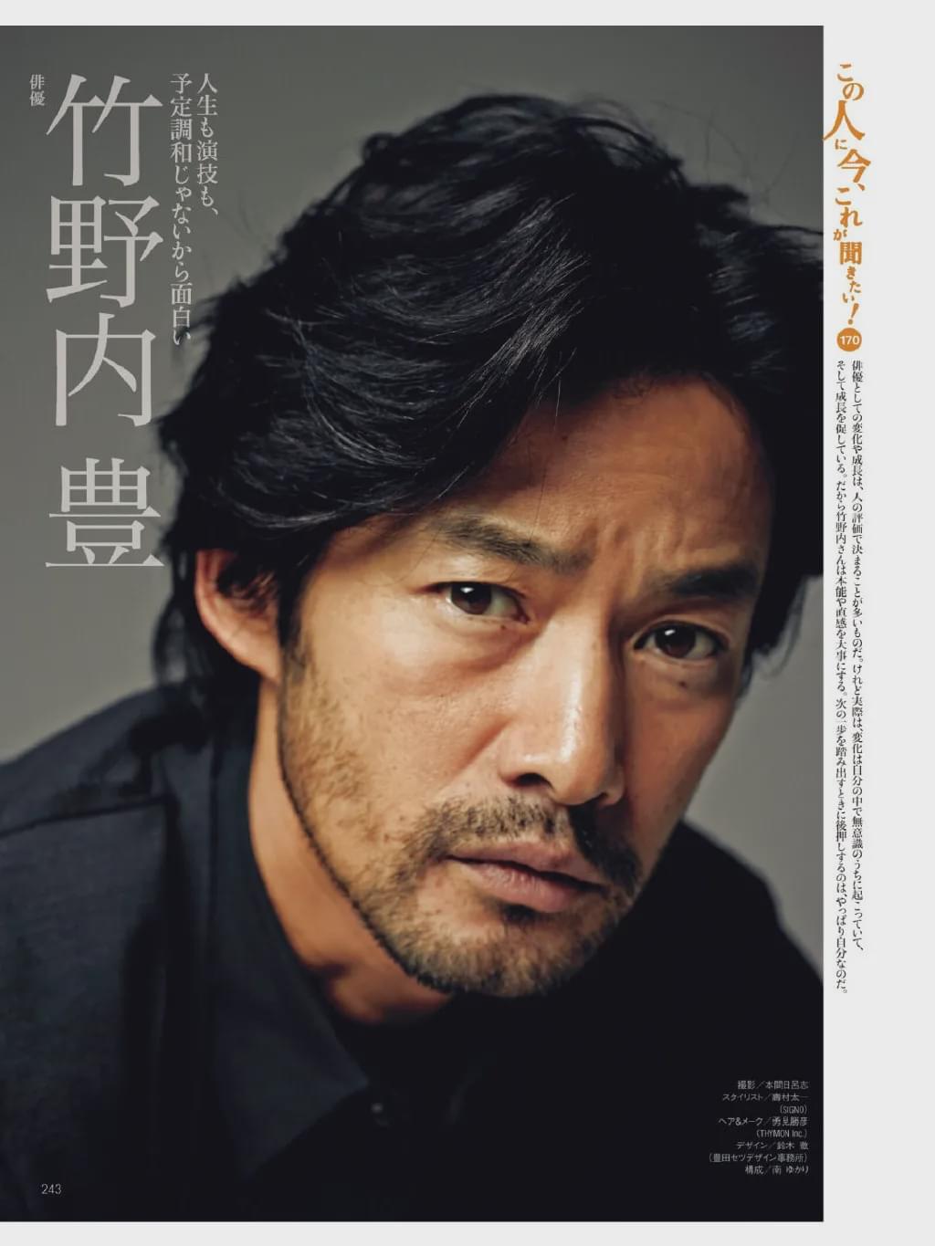 浑身散发熟男气息的竹野内丰时隔两年再度登顶第一!
