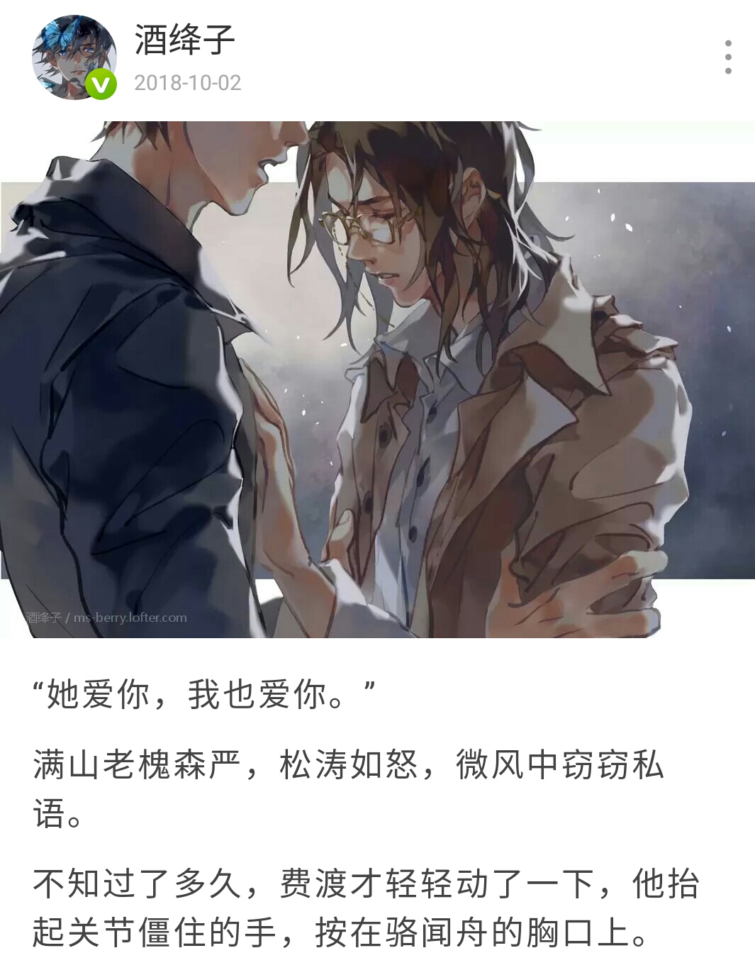 【原耽画手安利】这里有你爱的太太吗?