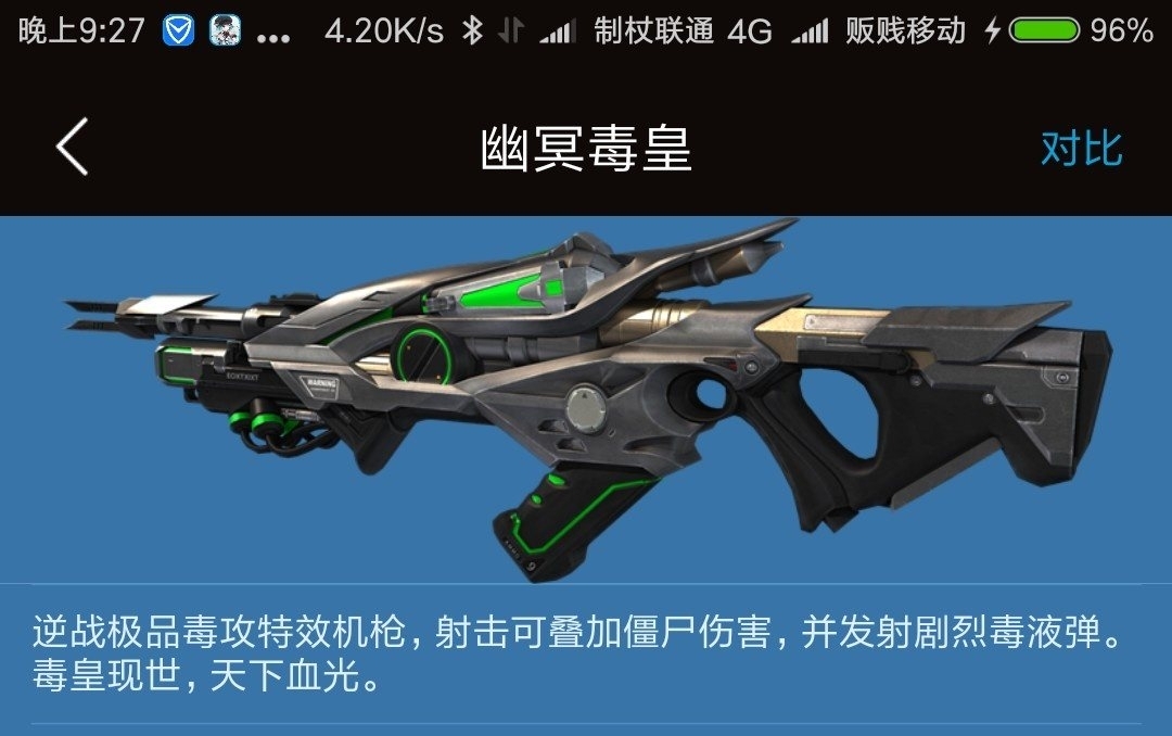 幽冥毒皇_逆战幽冥毒王毒_幽冥毒皇