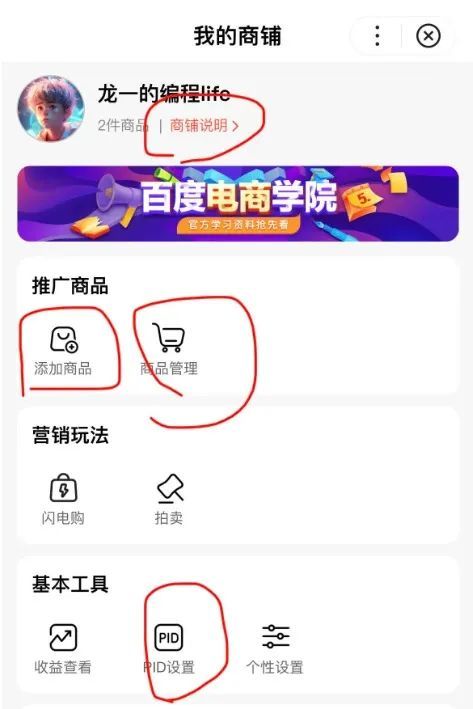【玩赚AI系列】3、Ai工具+百家号图文、小视频双爆10w+,详细教程插图11 【玩赚AI系列】3、Ai工具+百家号图文、小视频双爆10w+,详细教程插图11