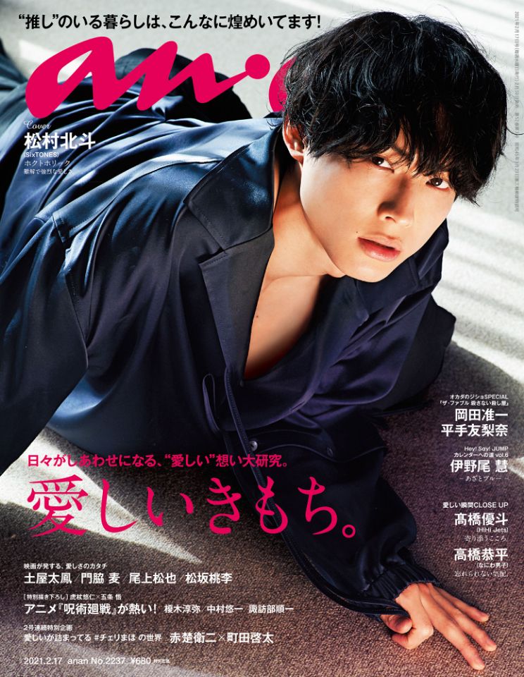 20210210町田启太直播内容概要喵星人字幕