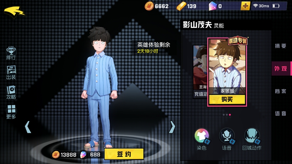 非人学园 mob(影山茂夫)高能来袭