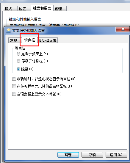Win7输入法不见了怎么调出来?Win7输入法不见了调出来方法
