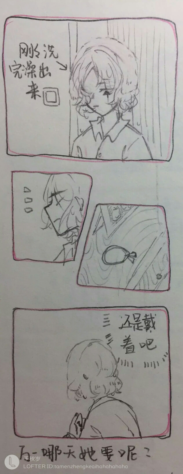 第五人格漫画:合集