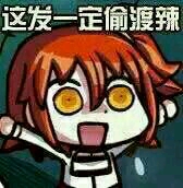 "fgo"沙雕表情包3