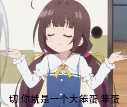 动画 动漫杂谈 卡哇伊