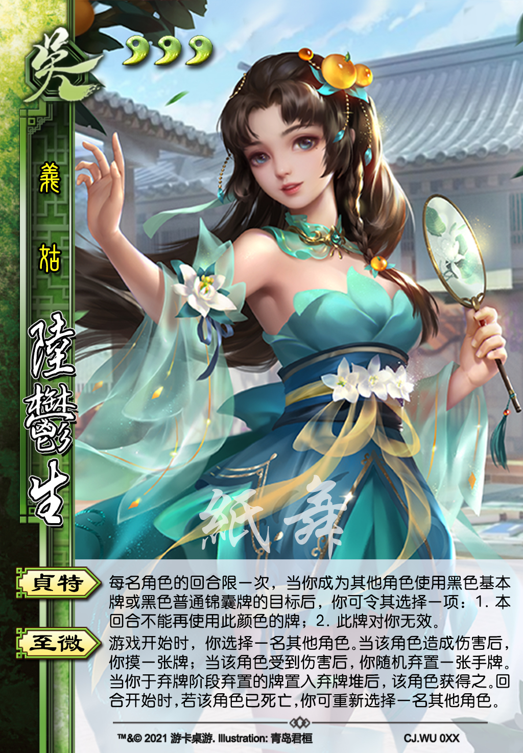 【三国杀】【谋立】手杀,十周年新将新ui制图整活,简评,以及与个人将