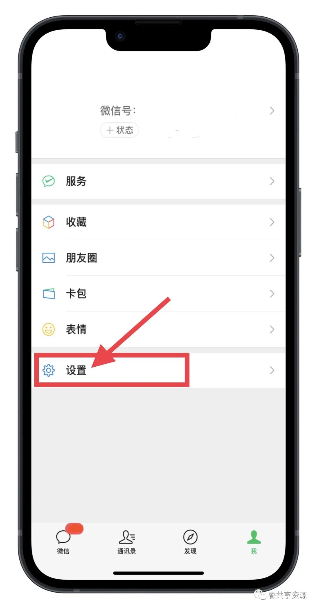 微信号怎么样买给别人使用