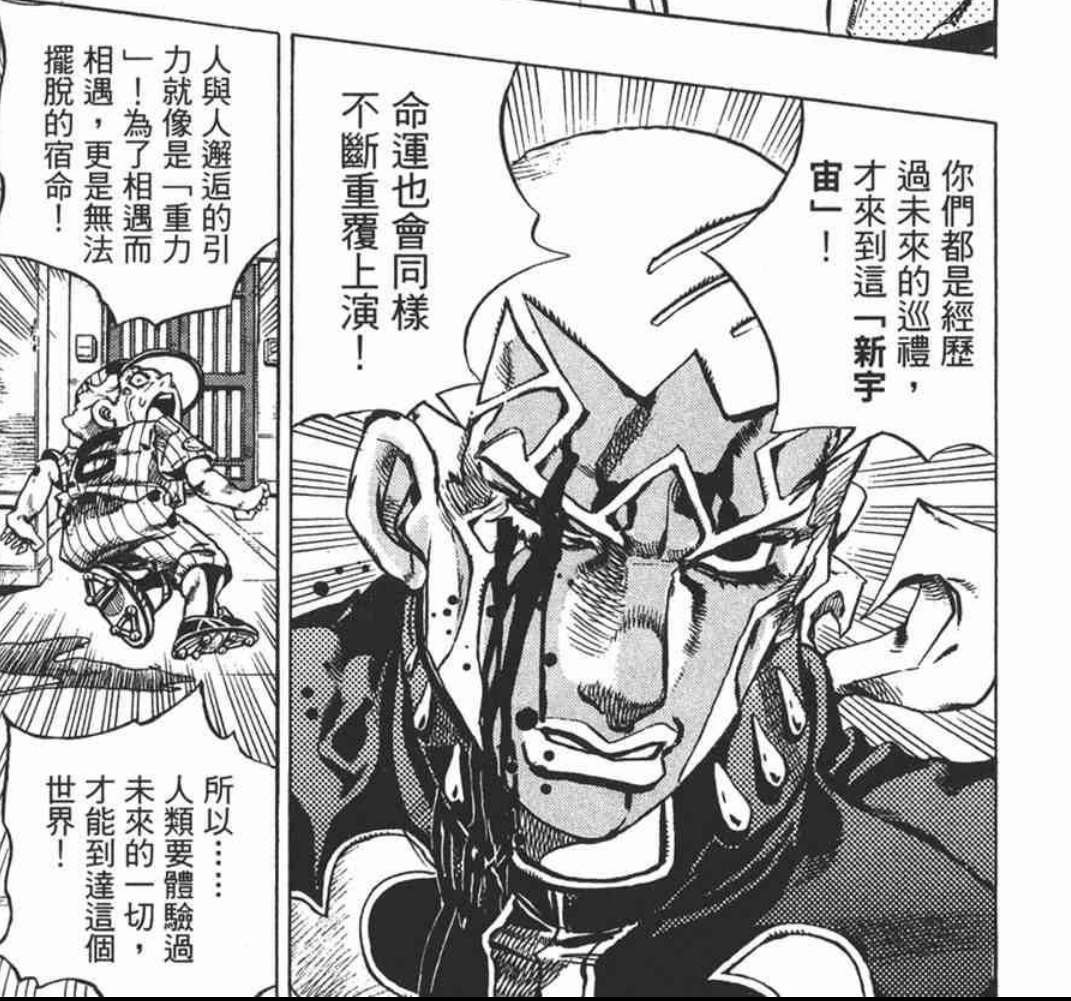 (艾梅斯) ultra kill!dominating!(空条徐伦) 还差一个!