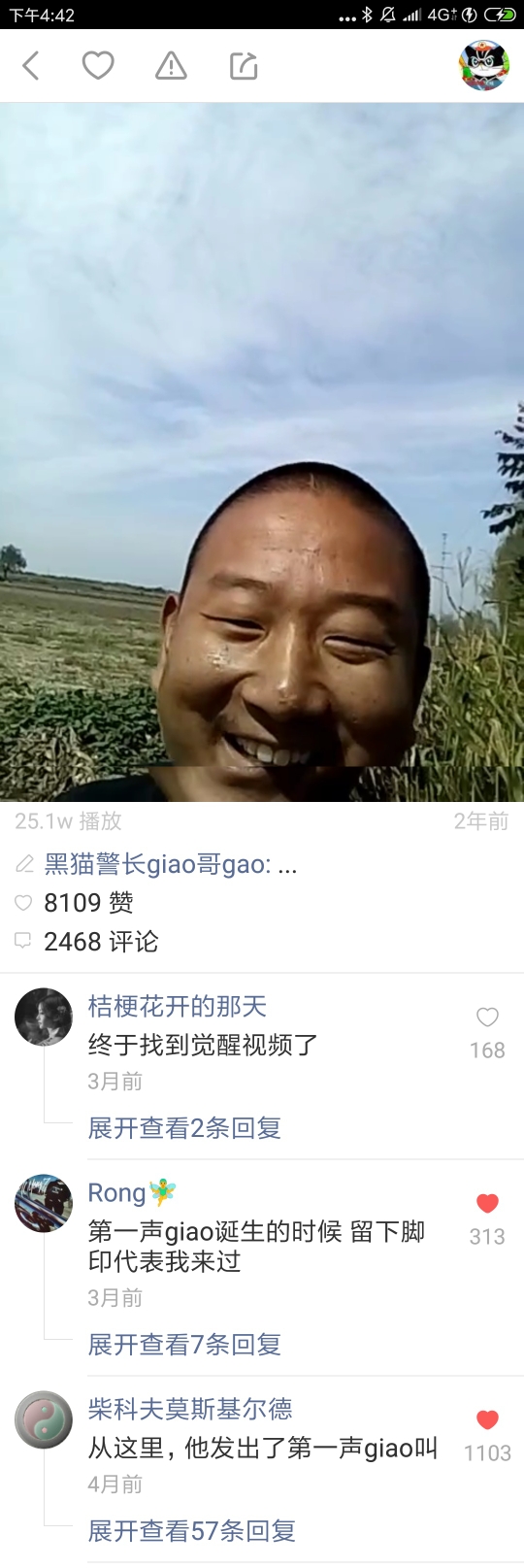 giao学开天辟地第一声giao