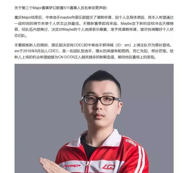 maybe在这次重庆major上的表现怎么说呢,只能用平平无奇来形容,没什么