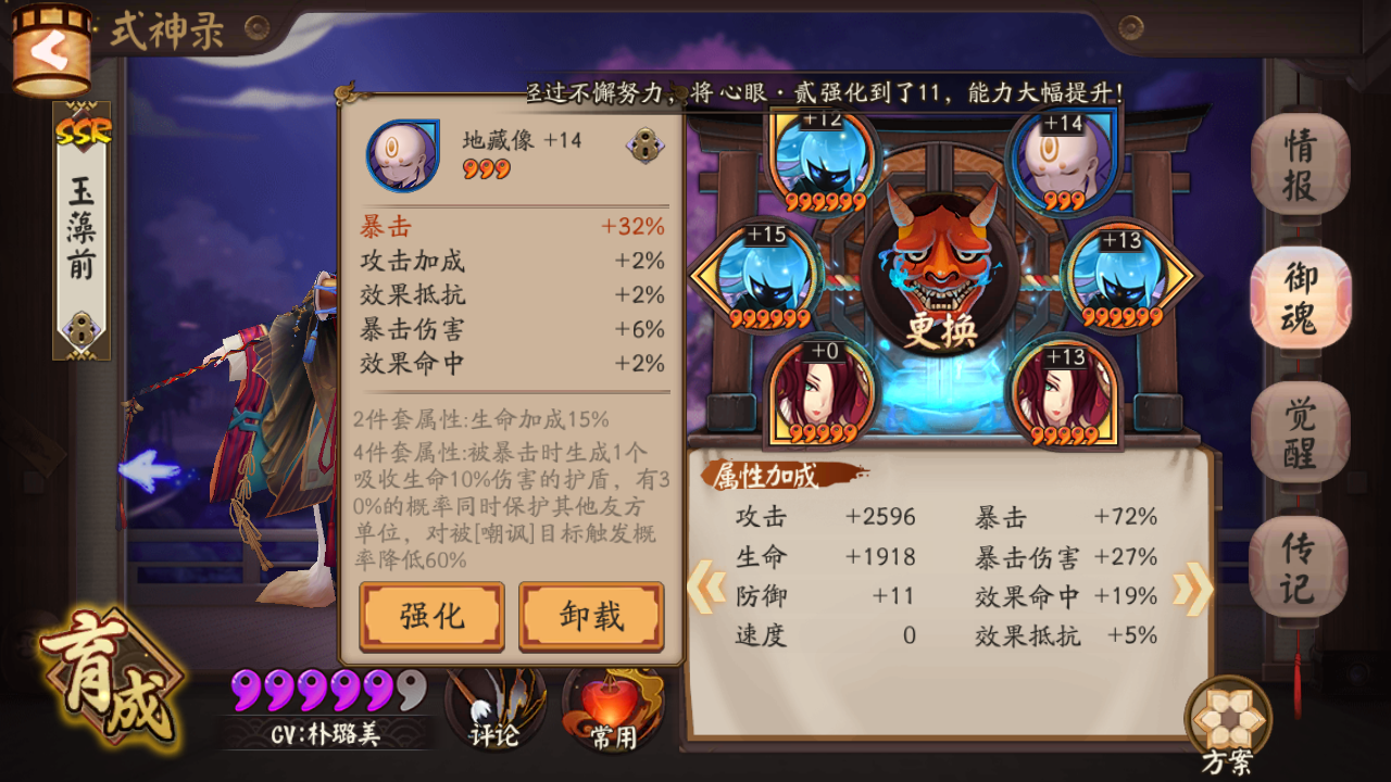 玉藻前换荒