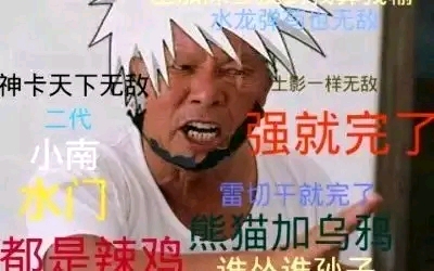 神秘肾虚男