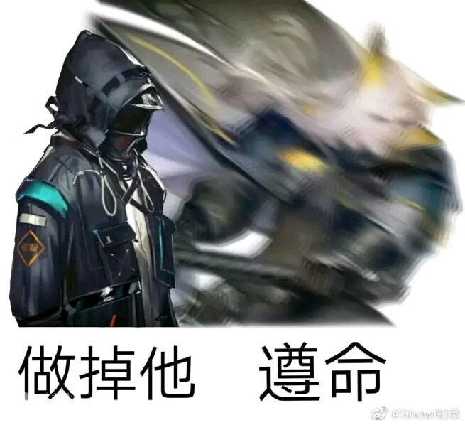 [明日方舟]沙雕表情包 十八