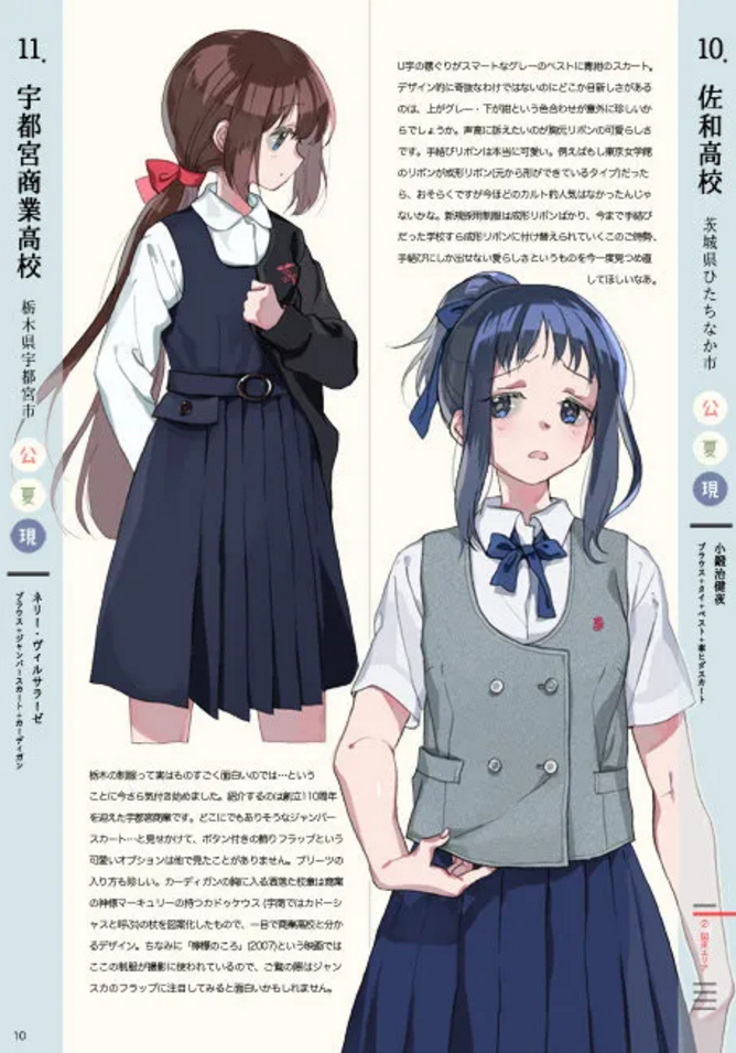 【绘画参考】日系女生/女学生/萌妹校服 jk制服参考大全(服装参考)